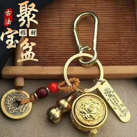 新款五福古风钥匙扣招财聚财挂件钥匙链挂饰坠十二生肖聚宝盆转转