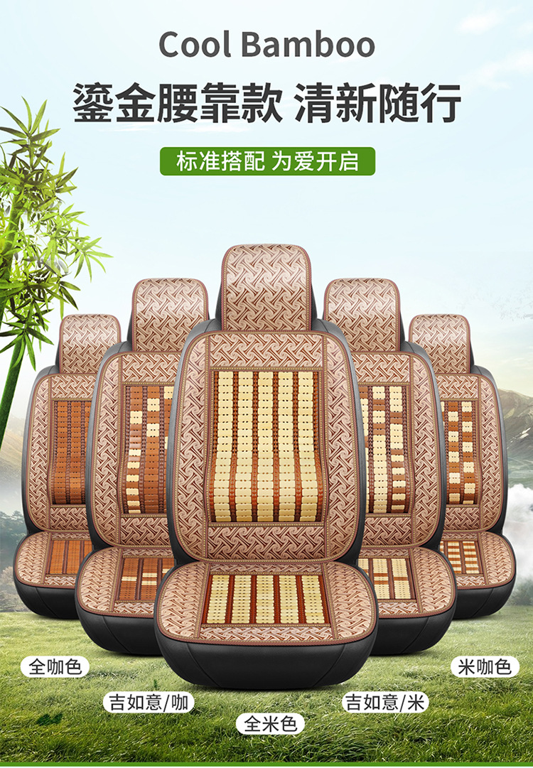 Summer Bamboo Car Seat Cushion Cover Summer Special Ice Silk Mat Mahjong Bamboo Breathable Seat Cushion Single Seat Cool Mat