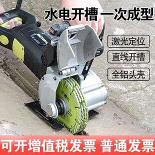 Grooving Machine One-Time Molding Dust-Free Installation Wall Electric Concrete Cutting Machine Fully Automatic Line Pipe Qilede株