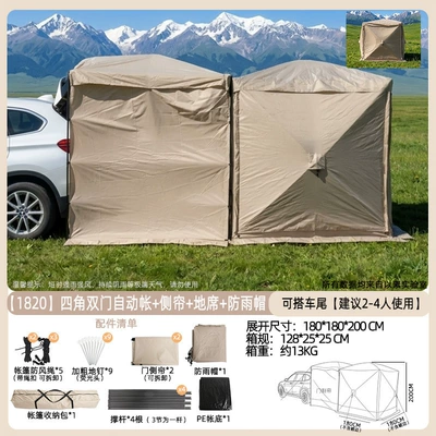 Car Rear Tent Canopy: Avtomobil dam çadırları - four-corner-tentside-curtain2bottomrain-cover-3-4-people