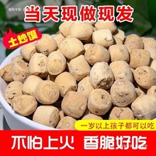 垣曲炒琪3斤 山西非遗土炒馍面豆棋子豆土特产炒指