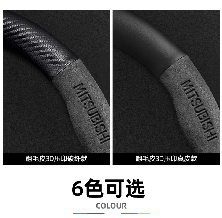 Suitable for Mitsubishi Outlander, Eclipse Cross, Lancer, All-Season Universal Car Suede Leather Steering Wheel Cover