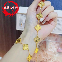 ベトナムサンドゴールドブレスレット五つ葉の四つ葉の女性のモデル 999 銅合金クローバージュエリーバレンタインデーのギフトガールフレンド