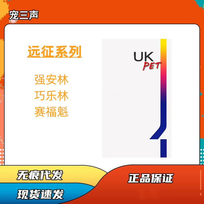 Expedition Saifukui Qiaole Linqiang Anlin Spore Injection Liquid for Pet Dogs and Cats Doxycy Hydrochloride for Dogs