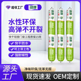 绿康995A结构胶环保超白快干儿童房专用胶护墙板胶高弹胶水性胶