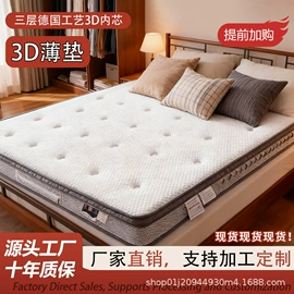 3D床垫;乳胶弹簧床垫;床垫、席梦思