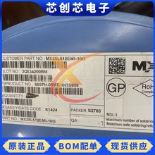 MX25L512EMI-10G MX25L512EMI-10G惦оƬ