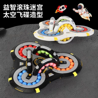跨境儿童魔方指尖玩具太空滚珠迷宫魔方豆双面旋转滚珠盘魔团玩具