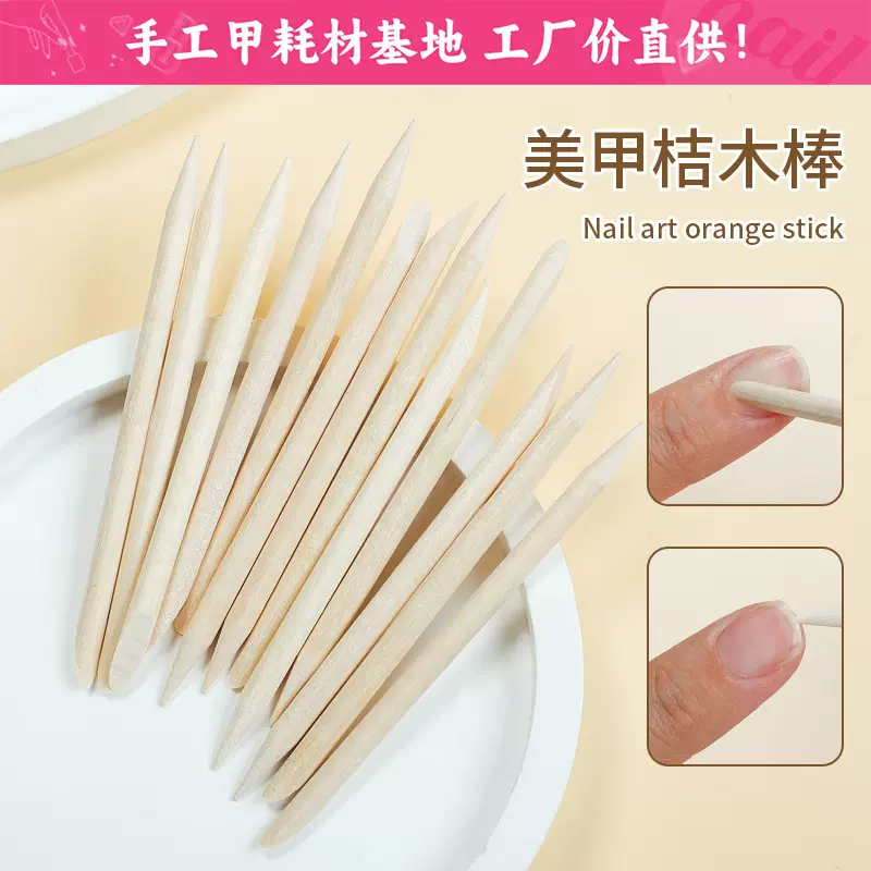 穿戴甲专用美甲工具桔木棒小木棒假指甲 manicure stick