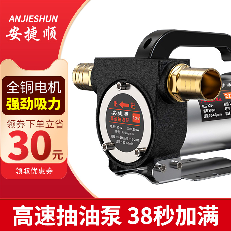 电动抽油泵12V24V通用220V柴油加油机油抽子车载大流量小型抽油器