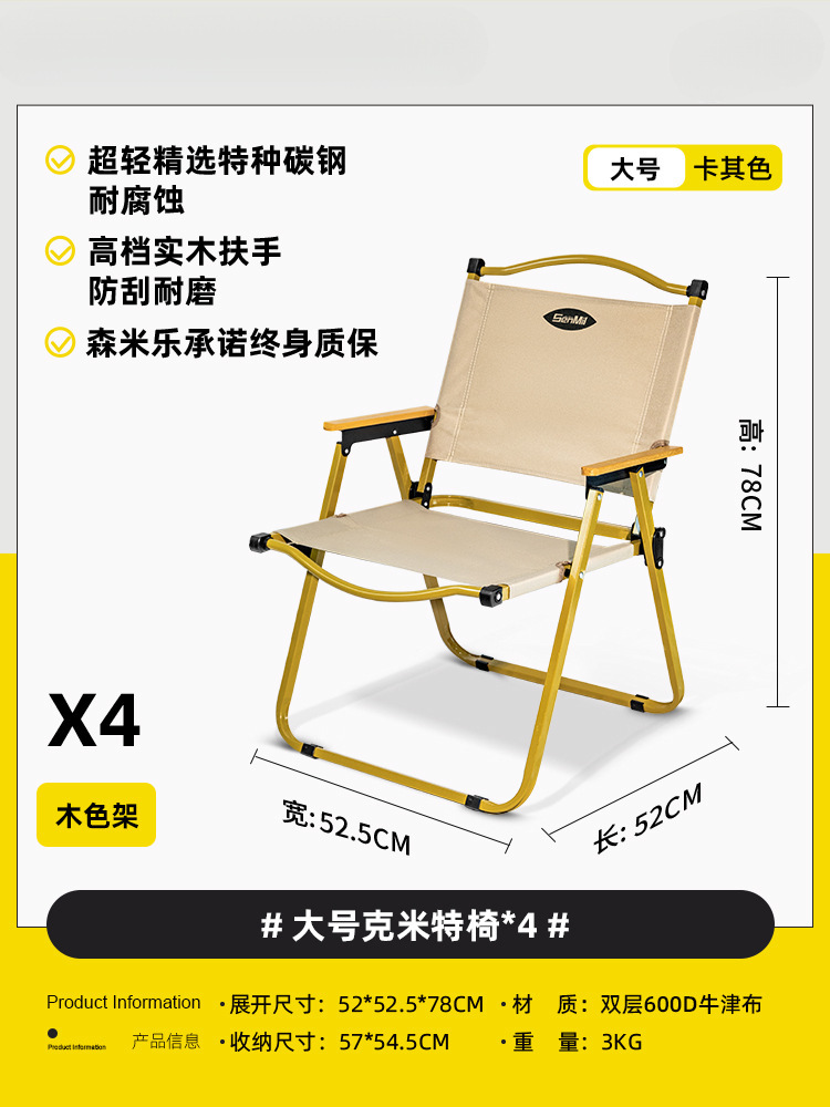 [우드 컬러 스틸 프레임] 대형 더블 레이어 커밋 의자*4