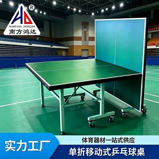 室内单折乒乓球台 学校家用标准可折叠球台 比赛训练专用乒乓球桌