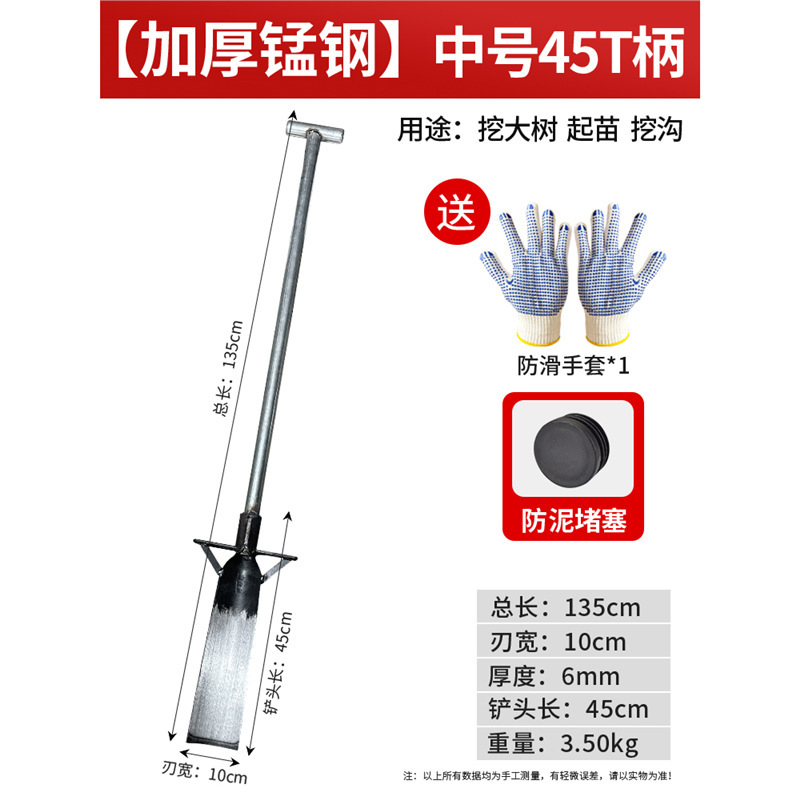 ✅임펄스 특별 제안✅45-10 두꺼운 T손잡이/큰나무파기_모종파기_도랑파기