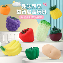 软胶仿真水果蔬菜玩具宝宝浴室沐浴戏水儿童洗澡捏捏乐发声玩具