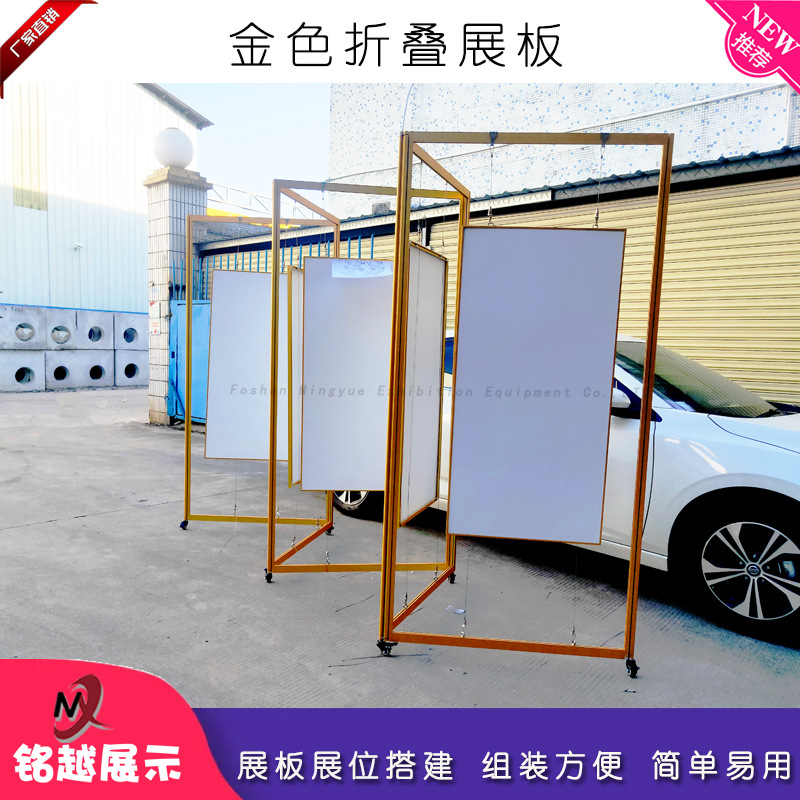 金色折叠展板可移动展架广告屏风可挂画贴广告铝合金摄影展示墙