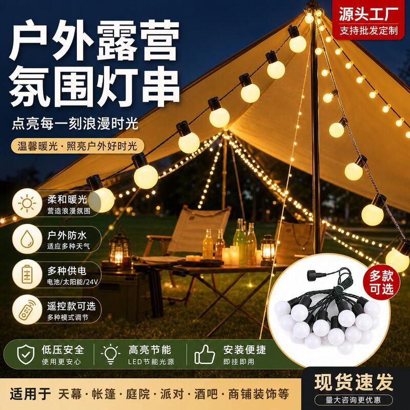 Outdoor Camping Camping Atmosphere Light Big Ball Sky Curtain Tent Decorative Light String Remote Control Solar LED Lantern Belt Outdoor Camping Camping Atmosphere Light Big Ball Sky Curtain Tent Decorative Light String Remote Control Solar LED Lantern Belt