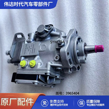 用于康明斯发动机配件QSB4.5燃油泵VP30燃油泵总成3965404