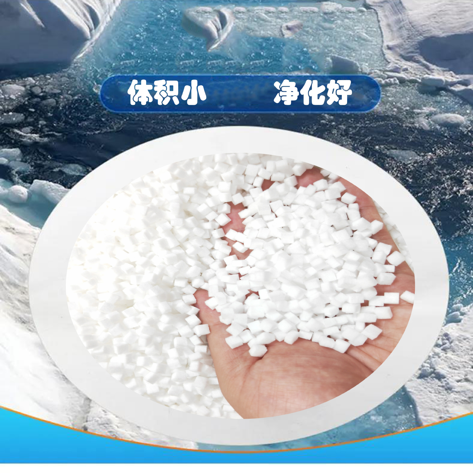 PP无纺布过滤棉水净化棉颗粒水悬浮过滤颗粒 悬浮颗粒净水过滤棉