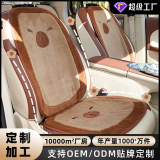 厂家定制汽车坐垫冬季长毛车用保暖座垫创意卡通可爱车内装饰座垫