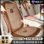 保暖车用车内定制座垫