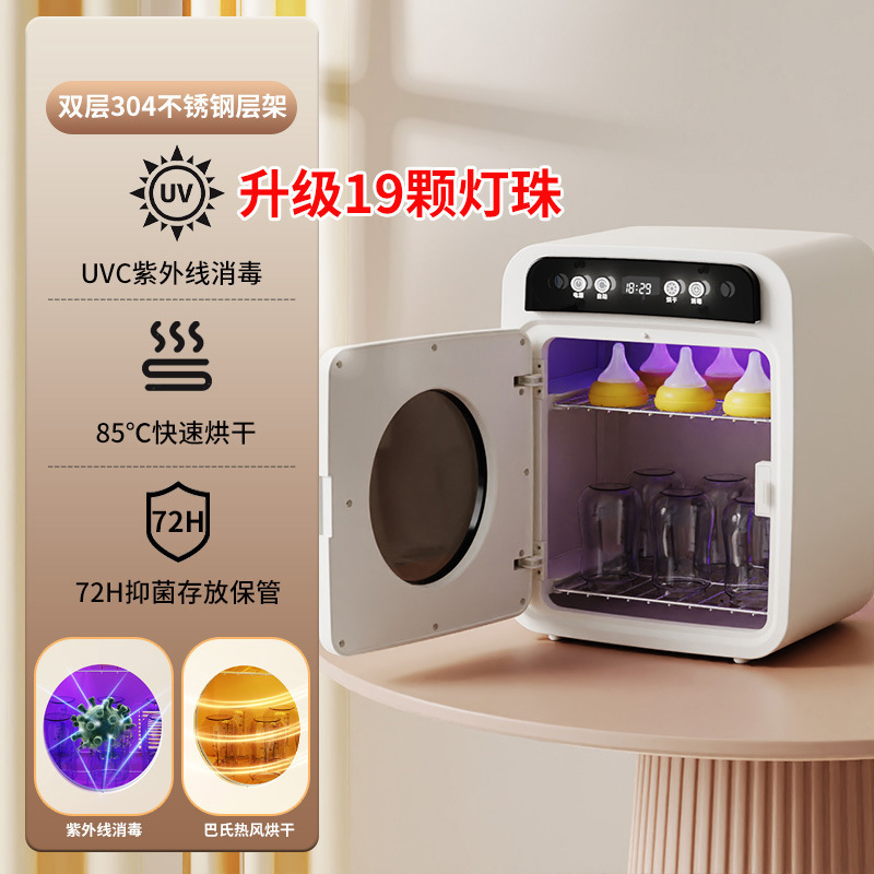 奶瓶消毒柜 宝宝紫外线烘干二合一消毒柜 婴儿专用消毒器|undefined