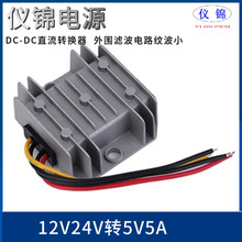 12V24VD5V5A10A20AģK24VD5VDC-DCԴDQ