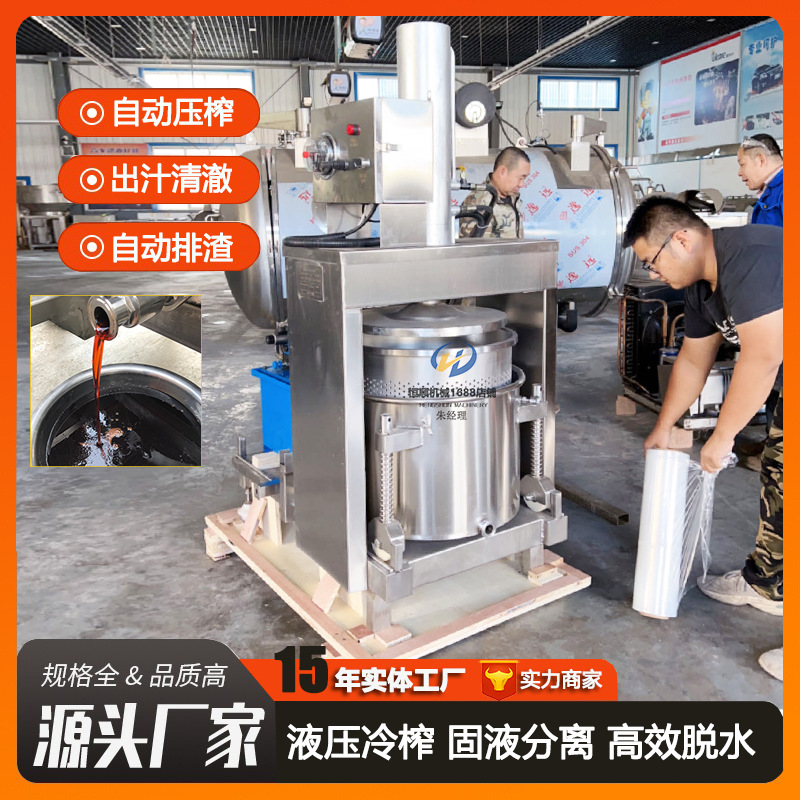芝士青梅果汁压榨榨汁机 果蔬酵素固液分离压滤机椰子油冷榨机