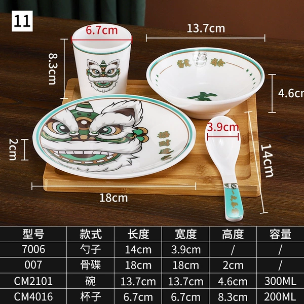 No. 11 Guochao Green