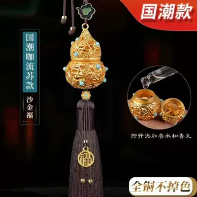 Lucky Charm Hanging Decoration — Car hanging - perfume-gourd-fu-brown