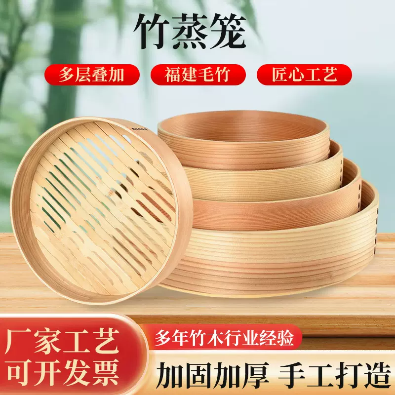 手工编织竹制早餐蒸笼蒸格柳杉蒸笼笼屉商用小笼包蒸笼竹制蒸馒头