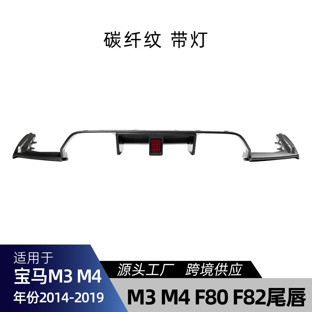 M4 F80 F81 F82 – BMW Spoiler - carbon-fiber-pattern-with-light