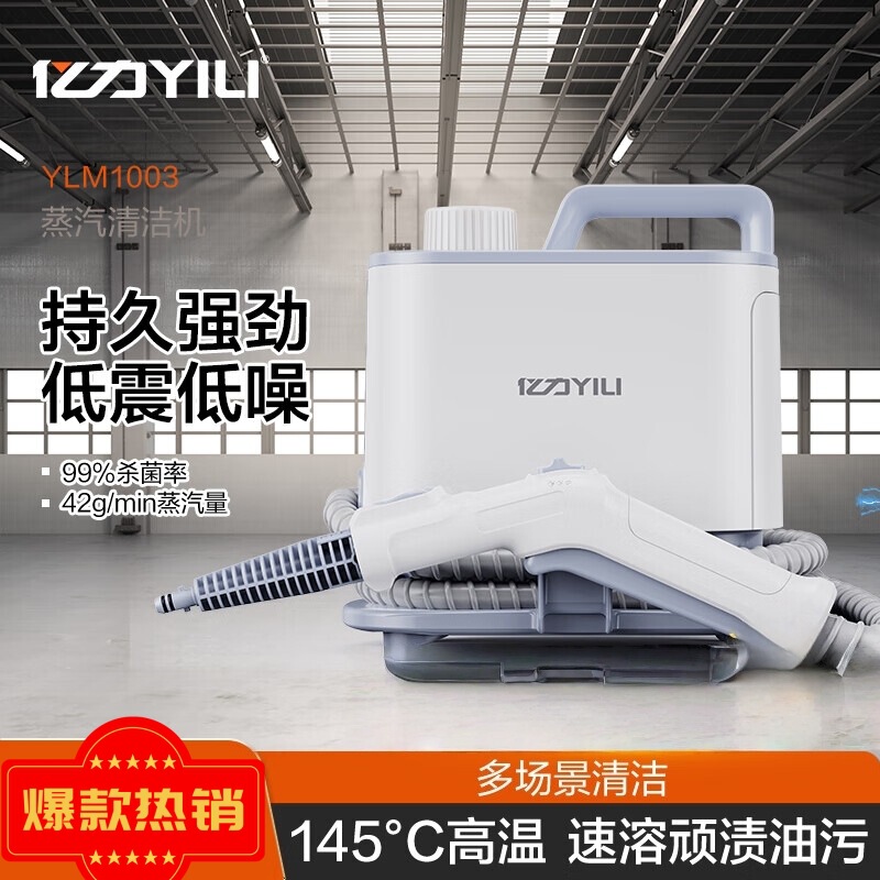 Yili Ylm1003 High-Temperature Steam Cleaner Kitchen Grease Cleaning Equipment Multi-Functional All-In-One Mop Cleaning Machine