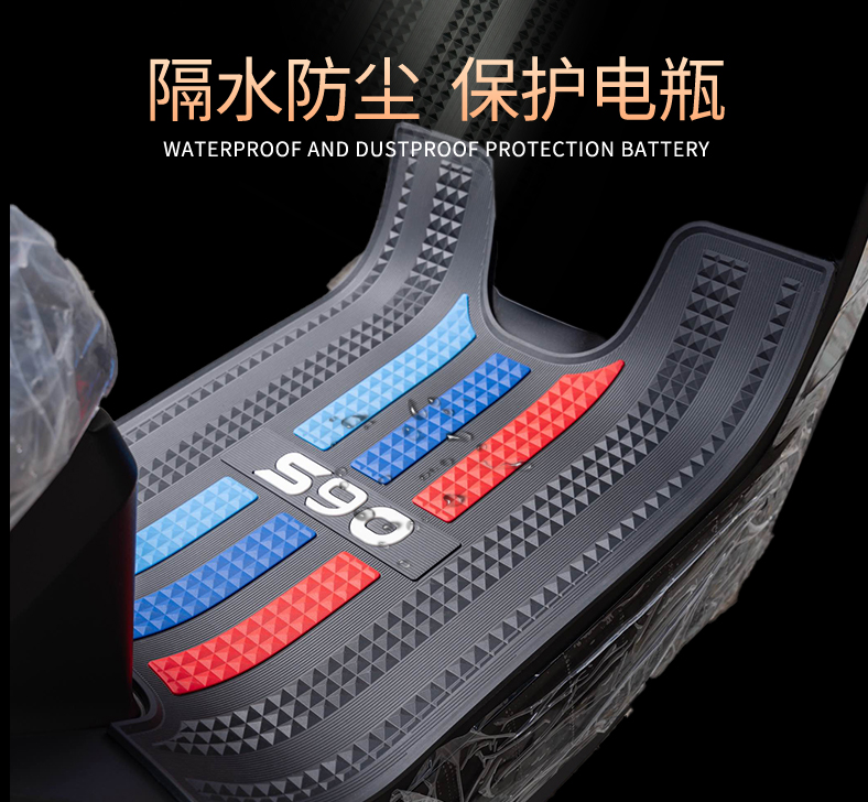 Green Source S90 Foot Pad Modification Accessories, Thickened Waterproof Foot Pad, Green Source Electric Vehicle S90 Foot Pad