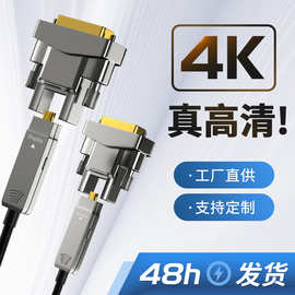 4K60hz光纤线 DVI分离式工程级光纤线 阵拼接屏LED显示数据连接线