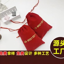 春节气氛红色绒布束口袋手机珠宝首饰收纳袋活动宣传礼品小布袋
