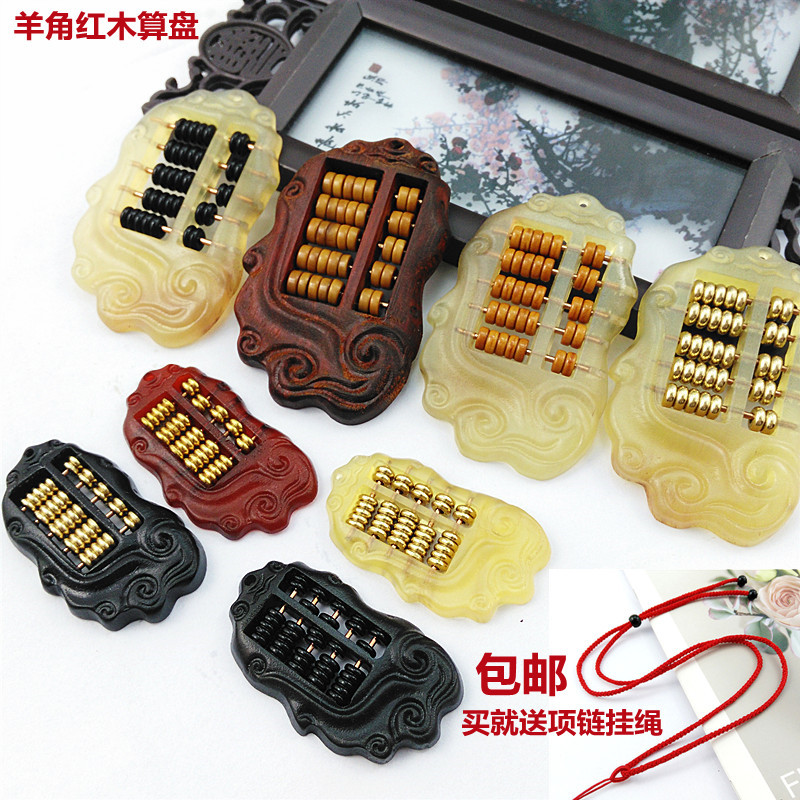 Abacus