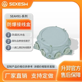 其他防爆器材;防爆箱;其他开关