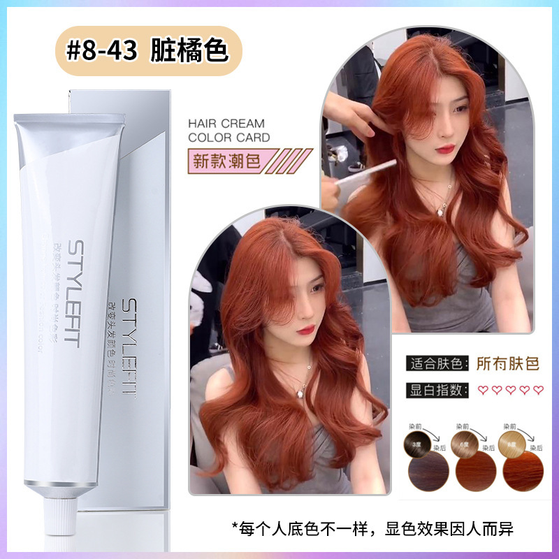 染膏发廊专用微潮色盖白发美发店单支染膏理发店无氨味染发膏批发|undefined
