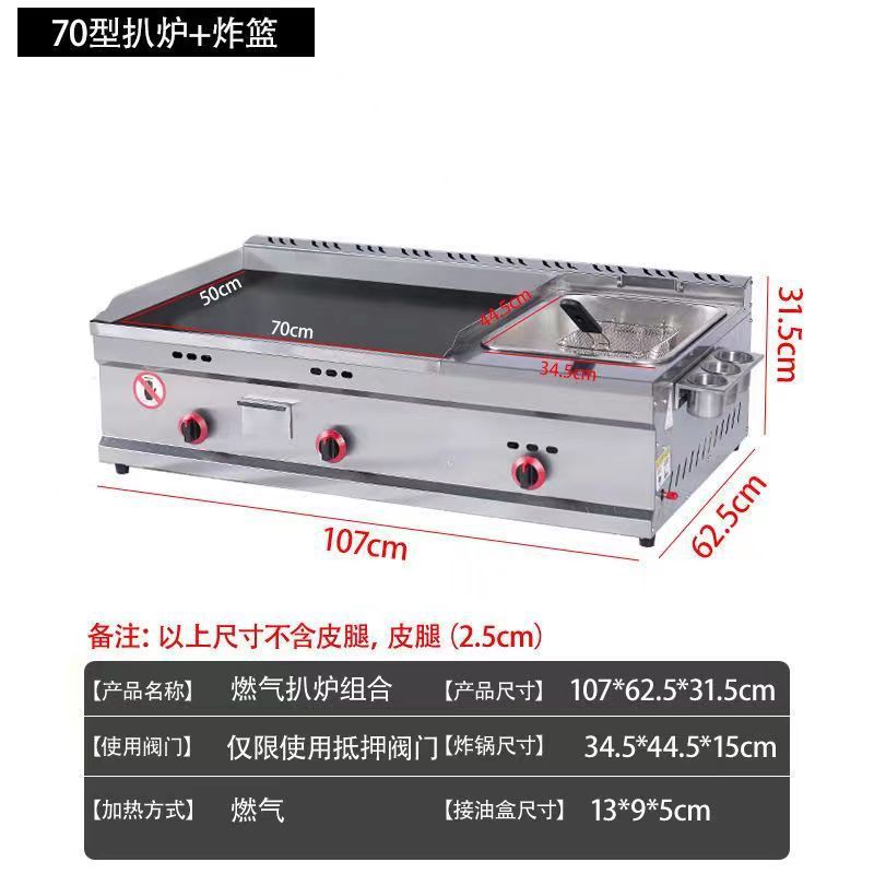 50X70 가스 철판 조합 단일 냄비