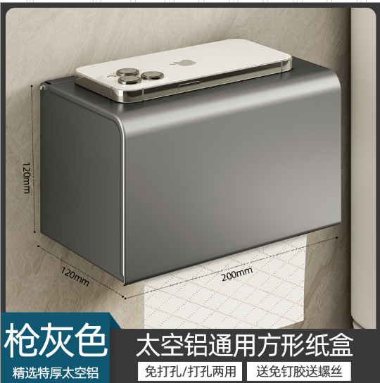 Square long toilet paper box-gun gray