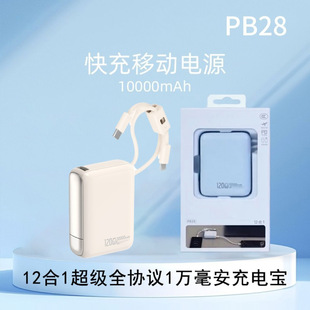 Power Bank 10000Mah 120W Mini Flash Charging Power Bank Portable Mobile Power Supply Compact and Can Be Taken on Airplanes