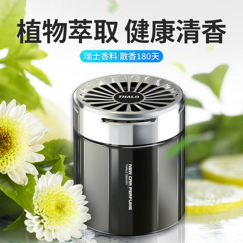 Home indoor air freshener fireless aromatherapy car solid balm 100g solid perfume fragrance