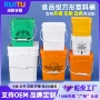 四方定制方形网球加仑桶