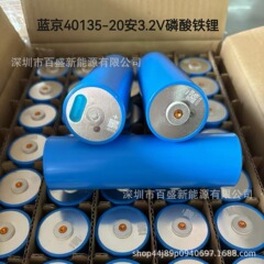 青京新エネルギーLFP-20.0AH-40135リン酸鉄リチウム3.2vリチウム電池太陽電池電気自動車の貯蔵