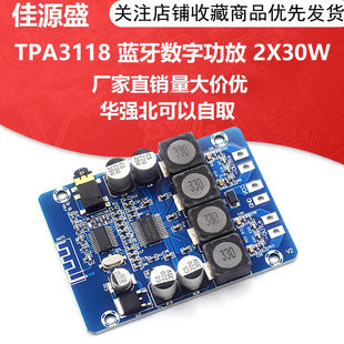 XH-M314 ultra-clear Bluetooth digital workplace TPA3118 dual 45W audio amplifier module AUX decoding
