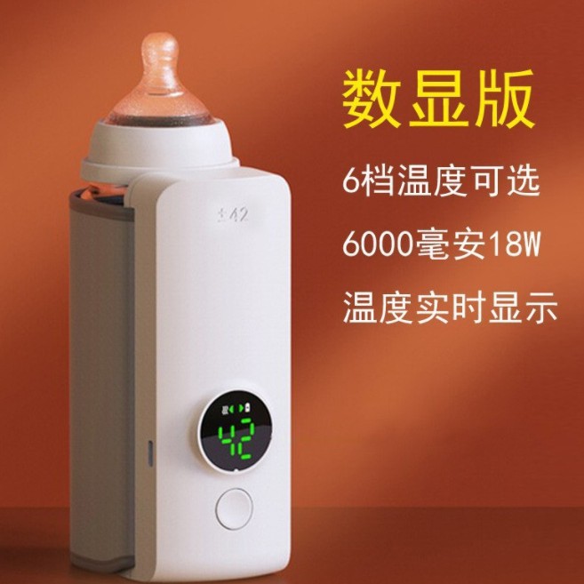Portable Constant Temperature Bottle Cover, Heated Milk Warmer Cover, USB Wireless Milk Warmer, Car Charging Warm Milk Cover