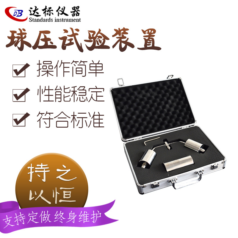 球压试验装置JQY球压测试仪耐热试验仪AQY烘箱塑料加热送