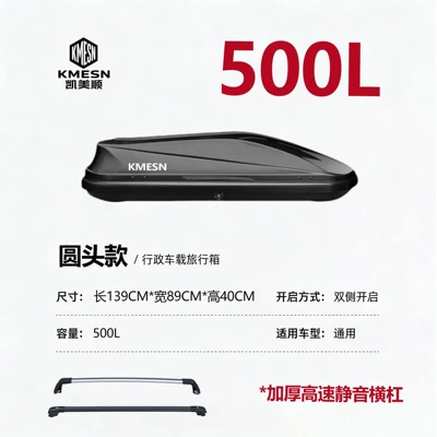 Roof box universal car roof box luggage - no-need-to-drill-holes-fengchi-2nd-generation-pro-version500l-single-box-thickened-high-speed-silent-crossbar