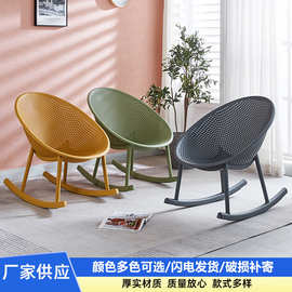北欧塑料摇椅阳台休闲家用躺椅客厅成人简约睡椅网红镂空摇摇椅子