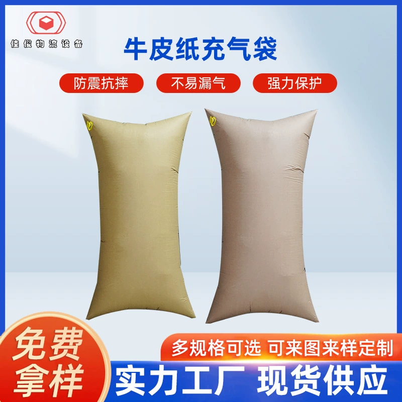 Надувной контейнер из чистой крафт-бумаги, буферный надувной контейнер из крафт-бумаги, экспортный надувной мешок для заполнения зазоров и предотвращения столкновений